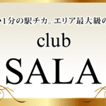 飯能(はんのう)のキャバクラTOP8!【2025年】