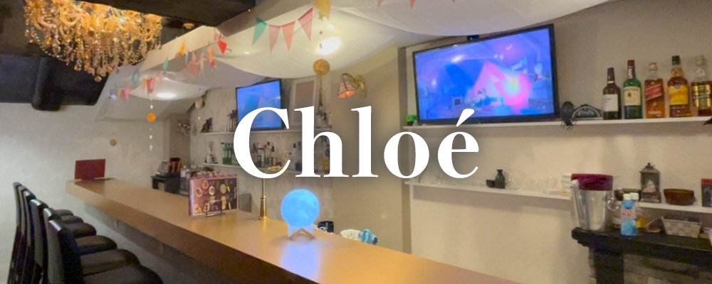 札幌のガールズバー大公開！人気BEST20：第1位　Chloé of ghost