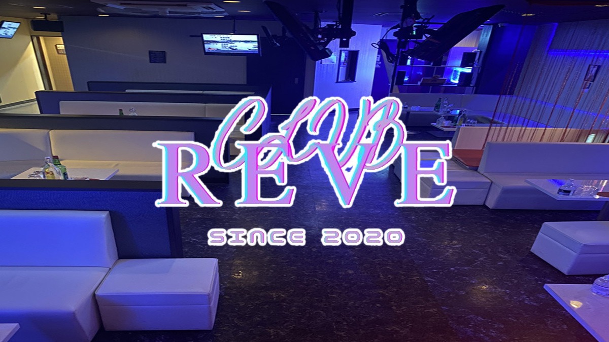 八千代台のキャバクラのおすすめ8選　1位:CLUB REVE 
