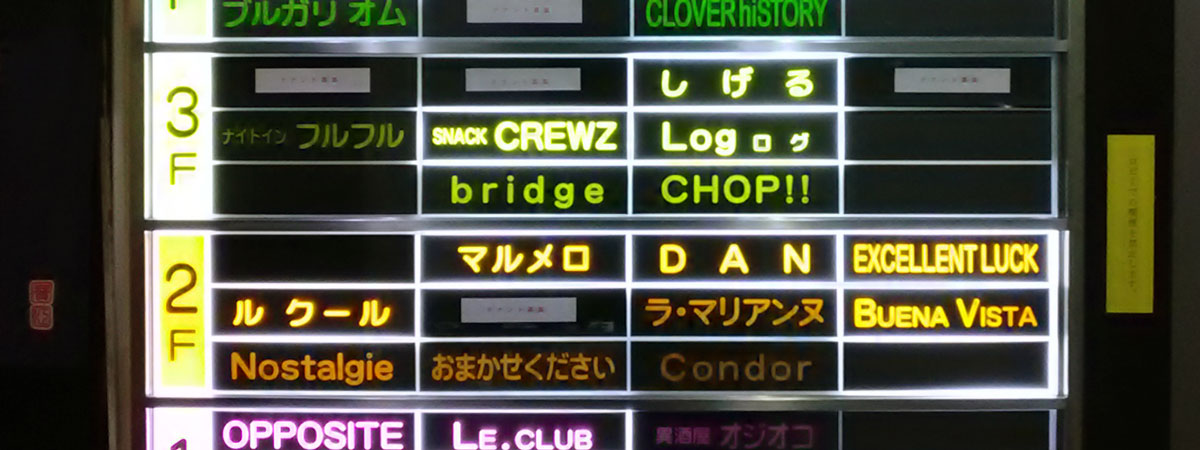 すすきのゲイバーおすすめ20選　14位:しげる