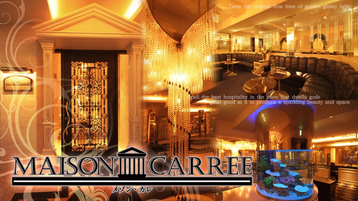 中洲のキャバクラの体入のおすすめ20選　9位:MAISON CARREE