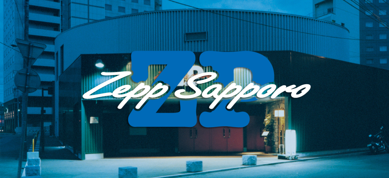 札幌で夜デートを楽しめる場所TOP20選！素敵な時間を過ごせる　人気第8位:Zepp Sapporo