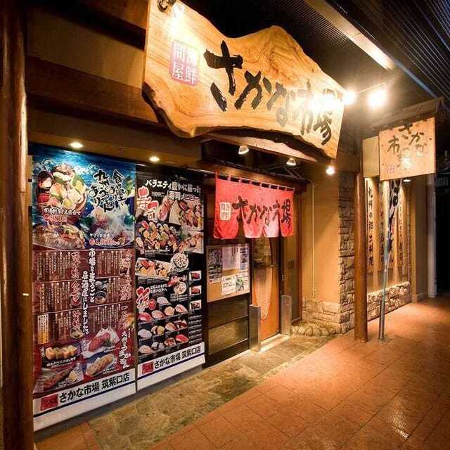 福岡の居酒屋飲み放題TOP20選！　人気第16位:さかな市場 筑紫口店