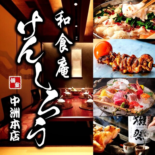 福岡の居酒屋飲み放題TOP20選！　人気第7位:和食庵 けんしろう -天神店-