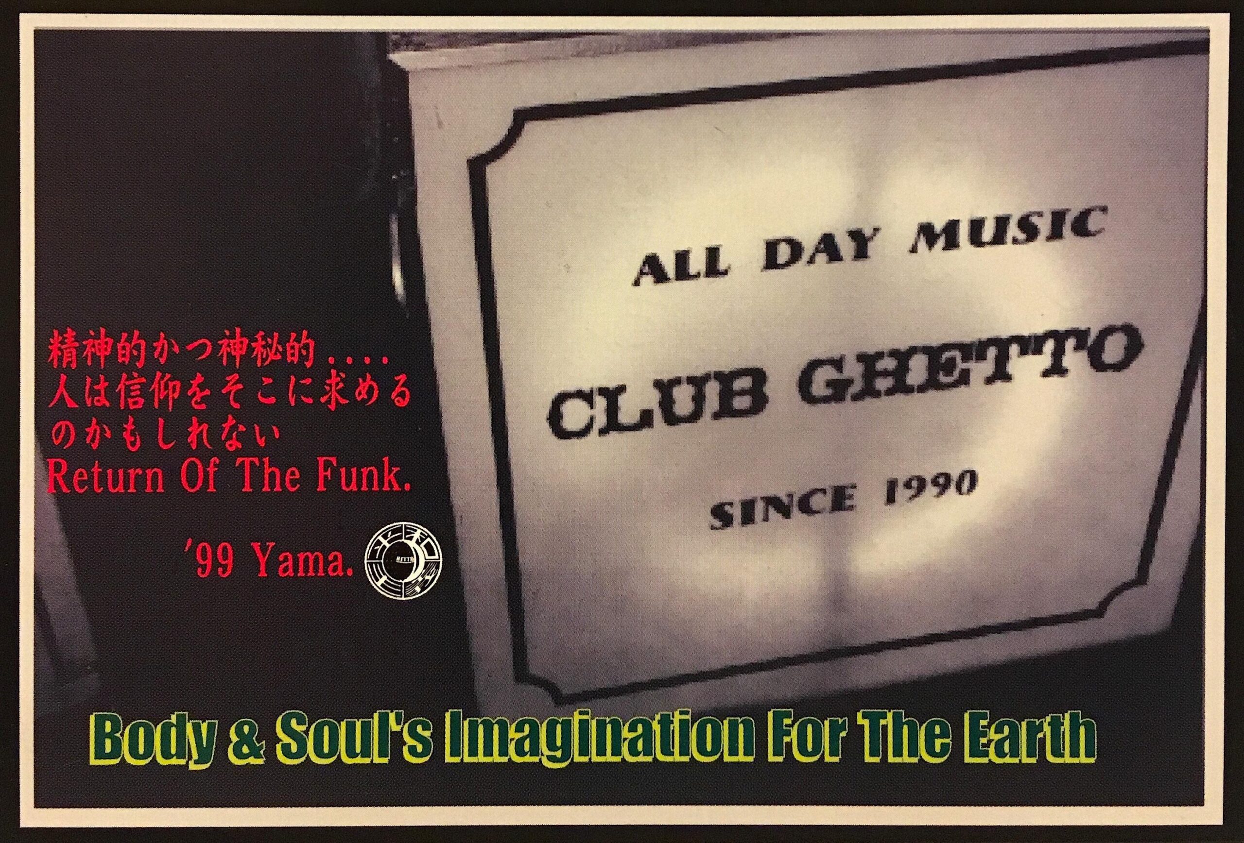 すすきののナイトクラブ人気TOP20選！　人気第10位:CLUB GHETTO