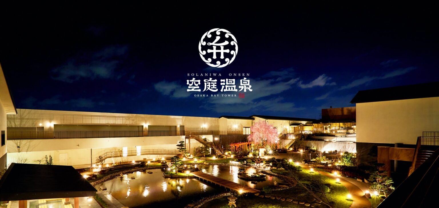 大阪のナイトスポットTOP20選！　人気第5位:空庭温泉 OSAKA BAY TOWER