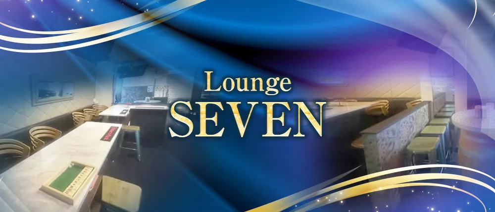 銀座のラウンジおすすめTop20　第6位：Lounge SEVEN-セブン-