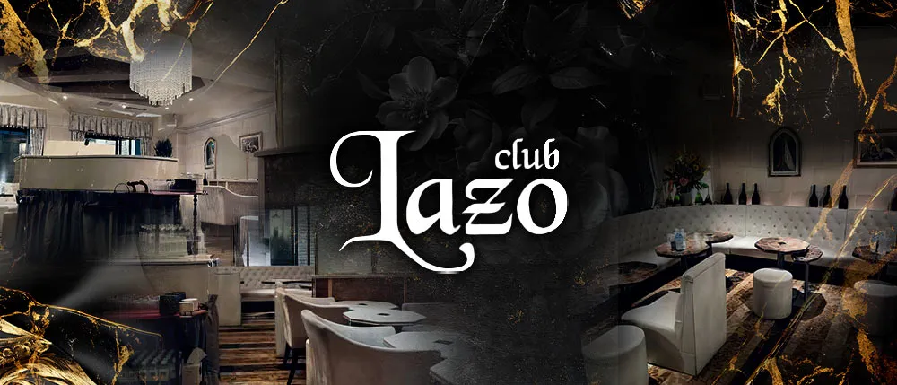 銀座のクラブおすすめBEST20　第4位：Club Lazo