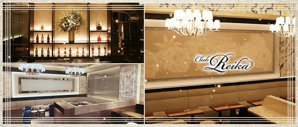銀座のクラブおすすめBEST20　第5位：クラブ Reika